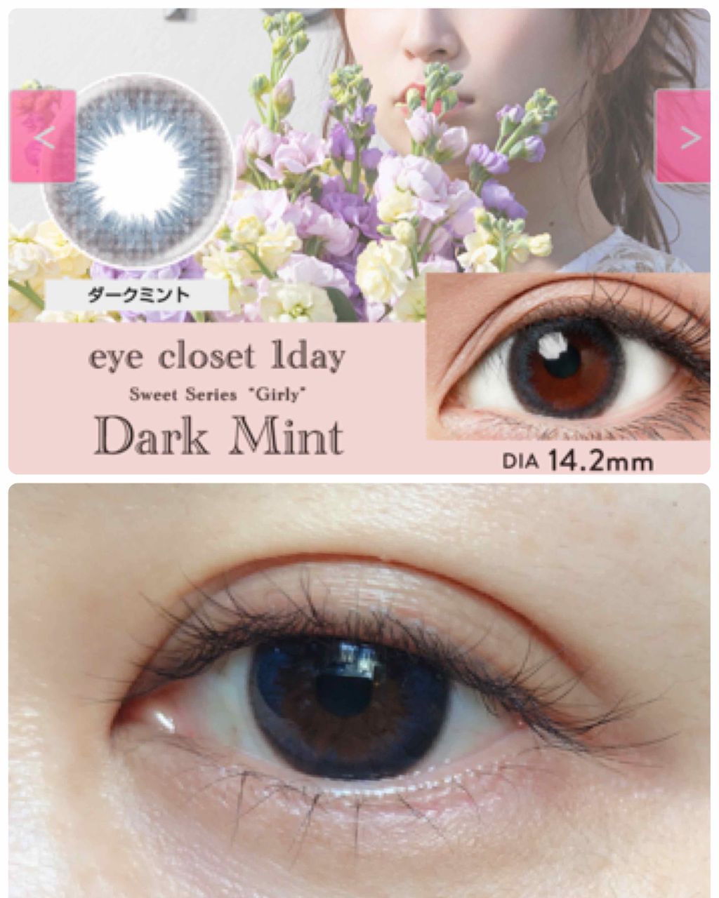 eye closet 1day SweetSeries "Girly"(アイクローゼットワンデースウィートシリーズ ガーリー)/EYE CLOSET/ワンデー(1DAY)カラコンを使ったクチコミ(2枚目)