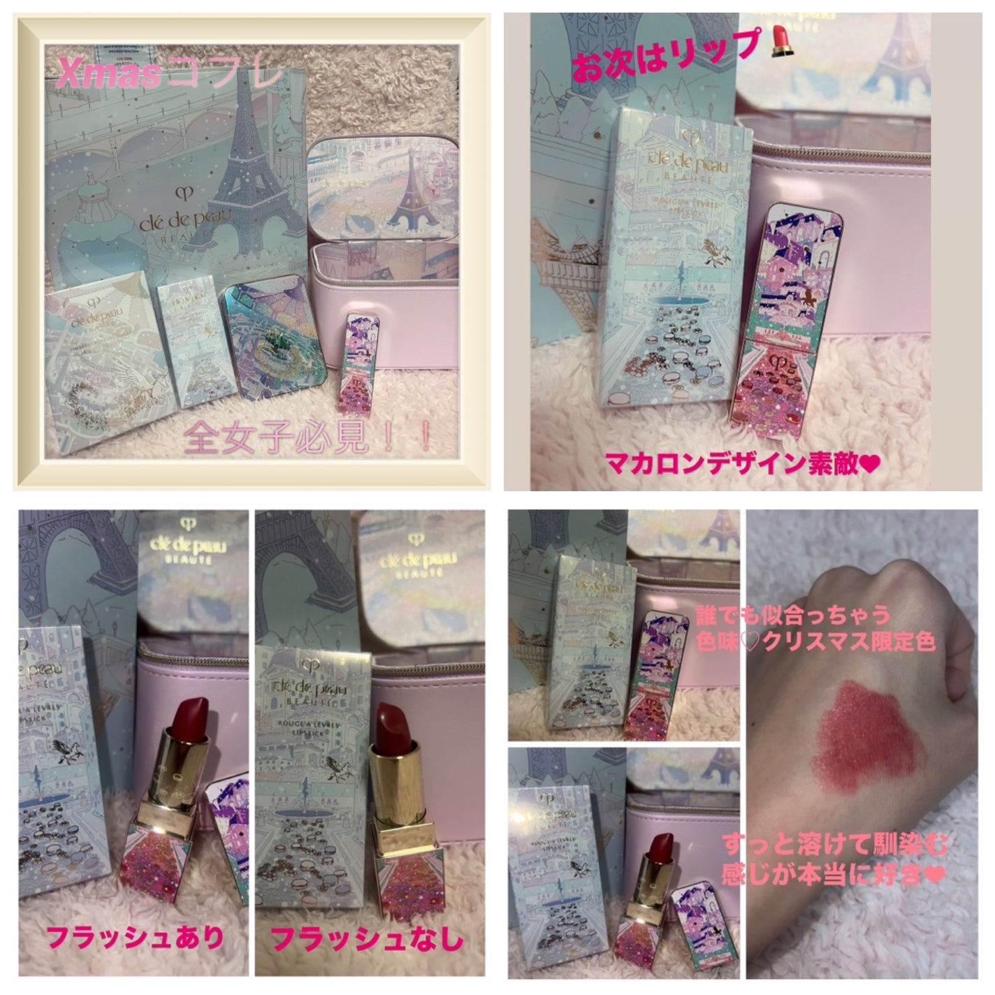 ルージュアレーブル/クレ・ド・ポー ボーテ/口紅を使ったクチコミ(1枚目)