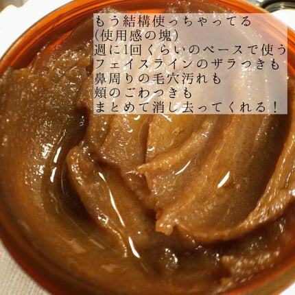 ブラックシュガー パーフェクト エッセンシャル スクラブ2X/SKINFOOD/洗い流すパック・マスクを使ったクチコミ(2枚目)