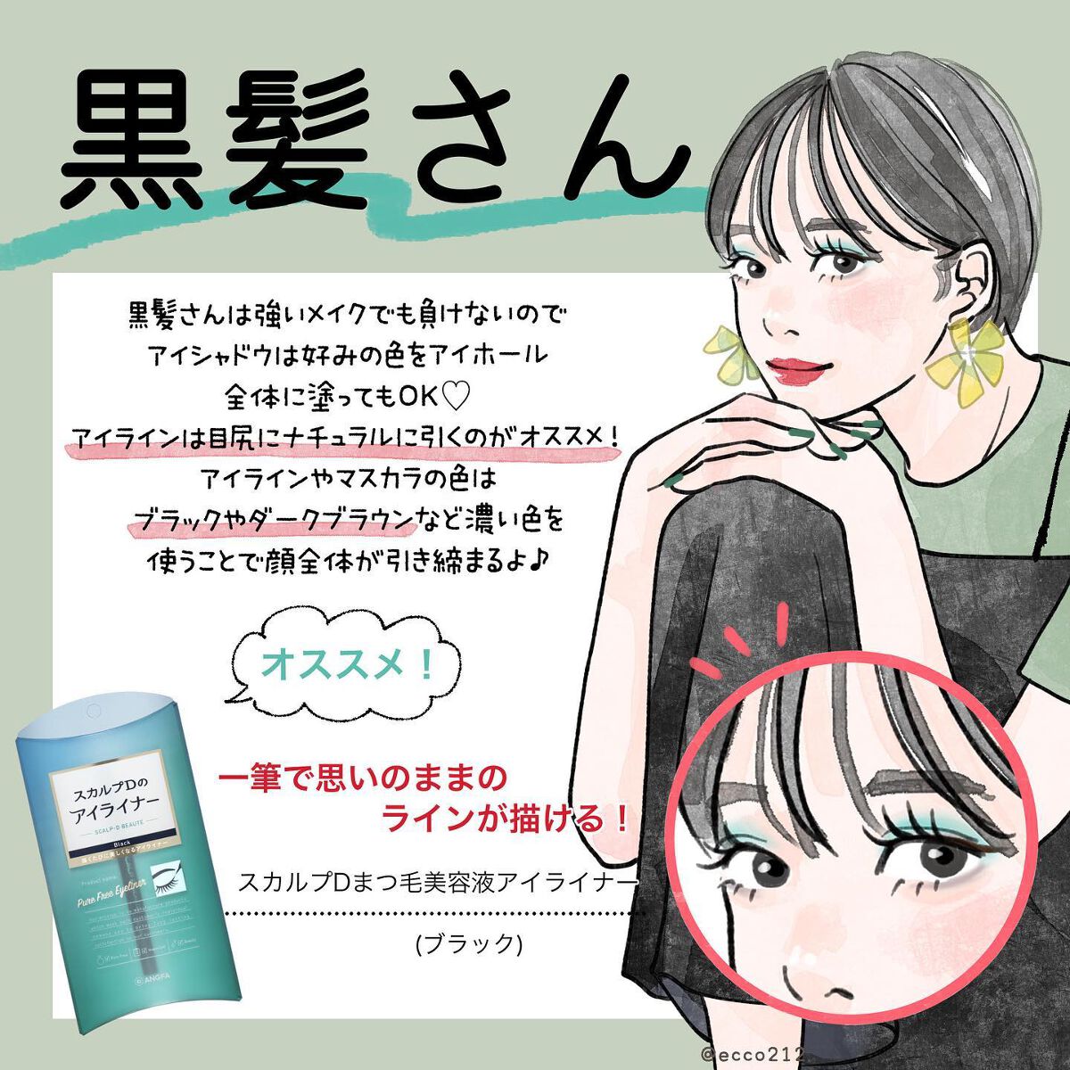 スカルプD ボーテ ピュアフリーマスカラ(ロング)/アンファー(スカルプD)/マスカラを使ったクチコミ（2枚目）