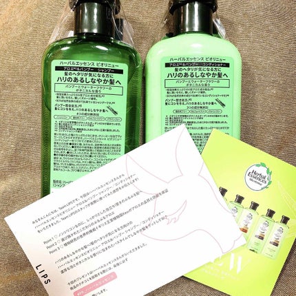 ビオリニュー アロエ&バンブー シャンプー/コンディショナー/ハーバルエッセンス/市販シャンプーを使ったクチコミ(2枚目)