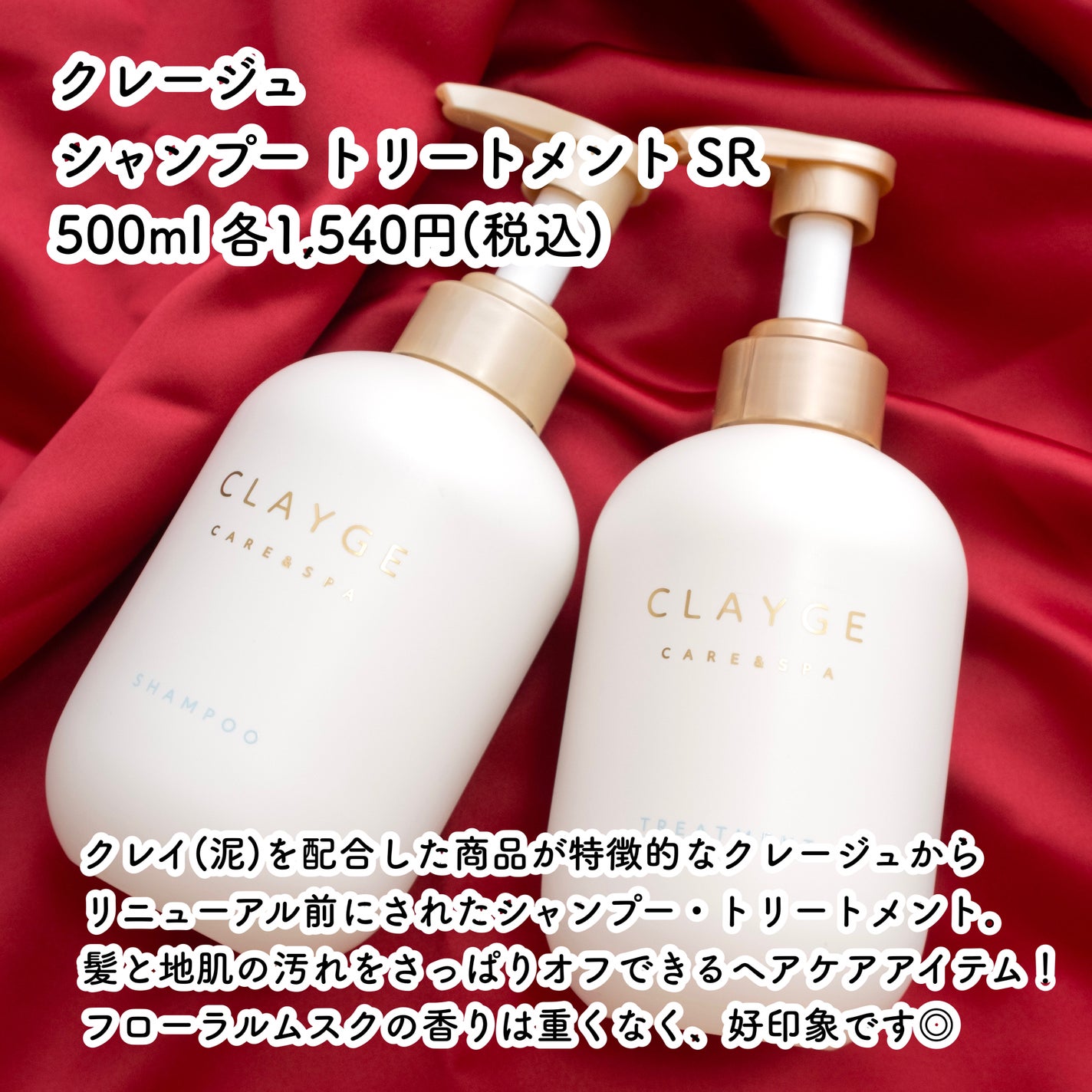 ã·ã£ã³ããŒ/ããªãŒãã¡ã³ã SR/CLAYGE/åžè²©ã·ã£ã³ããŒã䜿ã£ãã¯ãã³ãïŒ2æç®ïŒ