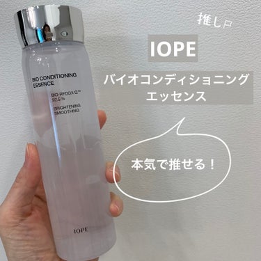 IOPE ＊バイオコンディショニングエッセンス＊

本気でオススメできる導入美容液✨
リピート使用中のところ、ご縁があり提供頂きました☺️

✼••┈┈••✼••┈┈••✼••┈┈••✼••┈┈••✼
