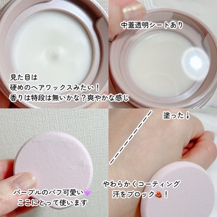 8x4 デオドラントパテ【医薬部外品】/8x4/デオドラント・制汗剤を使ったクチコミ(3枚目)