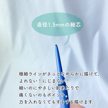 「密着アイライナー」極細クリームペンシル/デジャヴュ/ペンシルアイライナーを使ったクチコミ(3枚目)