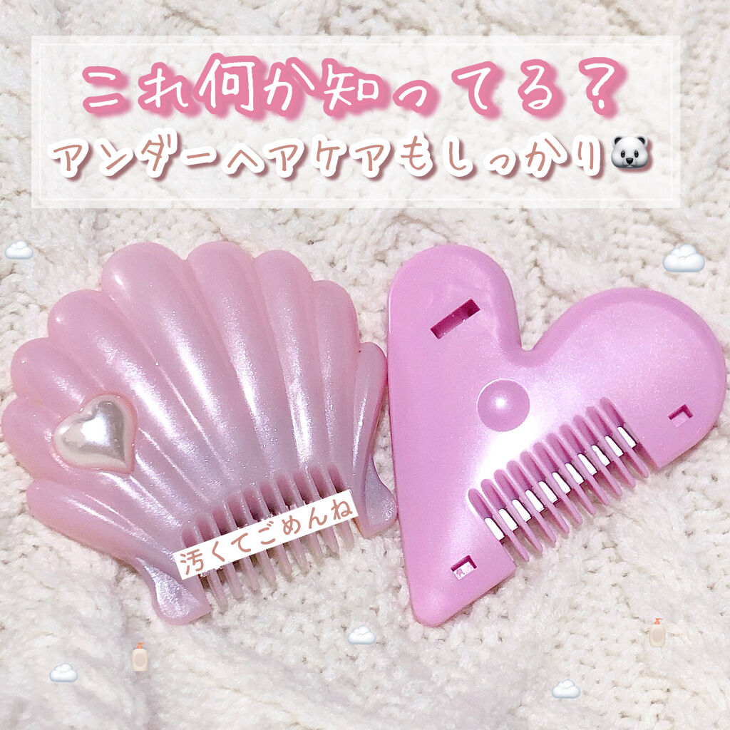 ラブジョリー/アメイズプライス/シェーバーを使ったクチコミ（1枚目）