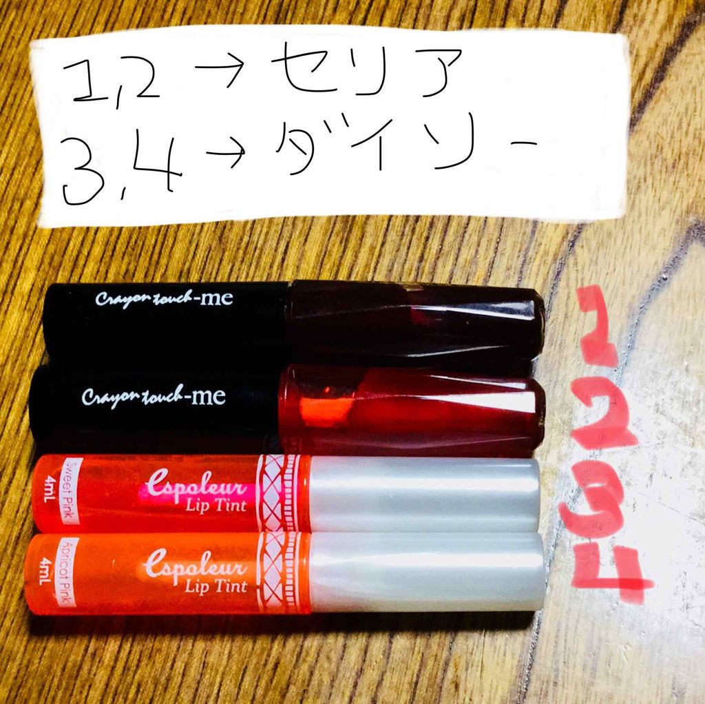 エスポルール リップティント/エスポルール/リップティントを使ったクチコミ（1枚目）