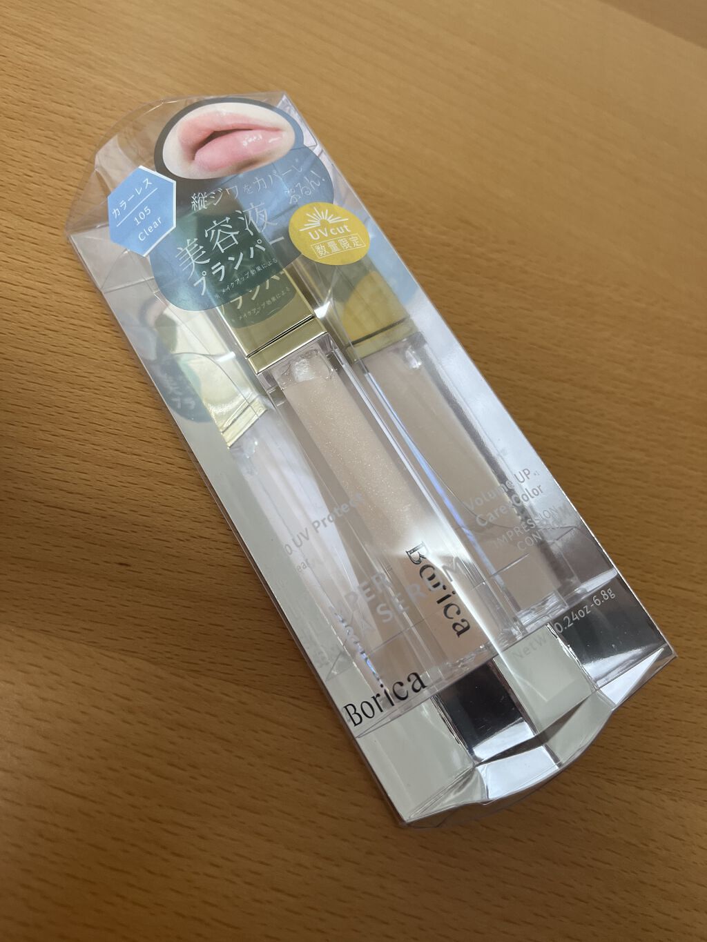 リッププランパー エクストラセラムUV+/Borica/リッププランパーを使ったクチコミ（1枚目）