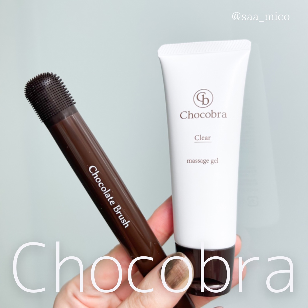 チョコブラ スペシャル毛穴ケアセット/Chocobra/スキンケアキットを使ったクチコミ（1枚目）