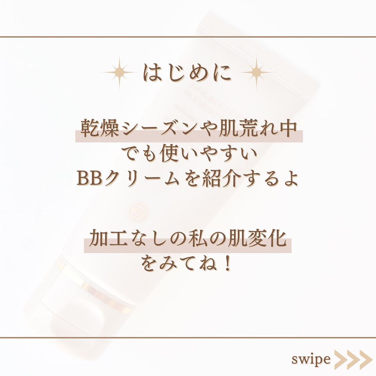 ダブルキュアブレミッシュバーム/BQCELL/BBクリームを使ったクチコミ(2枚目)