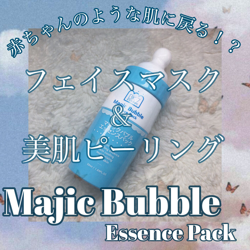 マジックバブルエッセンスパック（ピンク） /BAKER7/洗い流すパック・マスクを使ったクチコミ（1枚目）