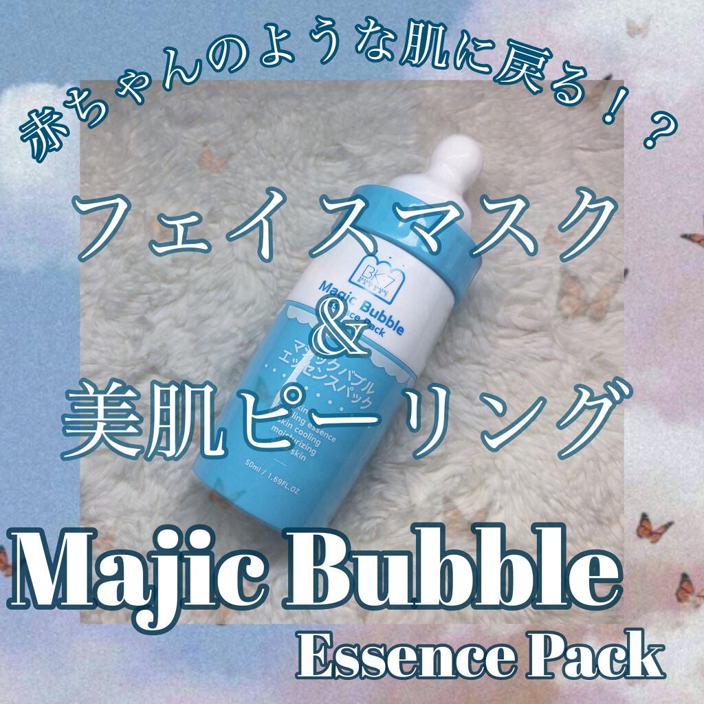 マジックバブルエッセンスパック(ピンク) /BAKER7/洗い流すパック・マスクを使ったクチコミ(1枚目)