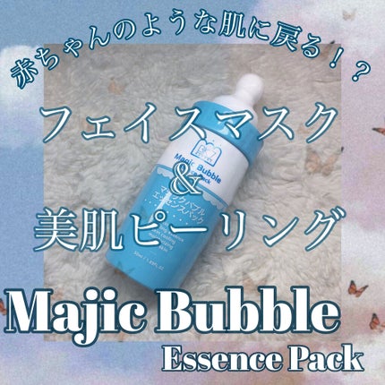 マジックバブルエッセンスパック(ピンク) /BAKER7/洗い流すパック・マスクを使ったクチコミ(1枚目)