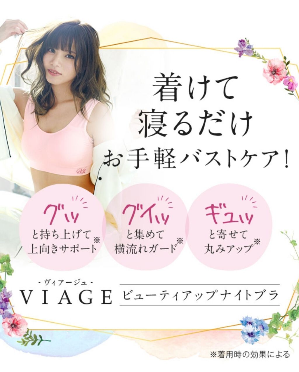 Viageビューティーアップナイトブラ/ネクステージ/ナイトブラを使ったクチコミ(1枚目)