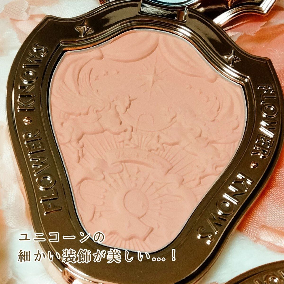 クリスタルユニコーンシリーズ チークブラッシュ/FlowerKnows/パウダーチークを使ったクチコミ(3枚目)