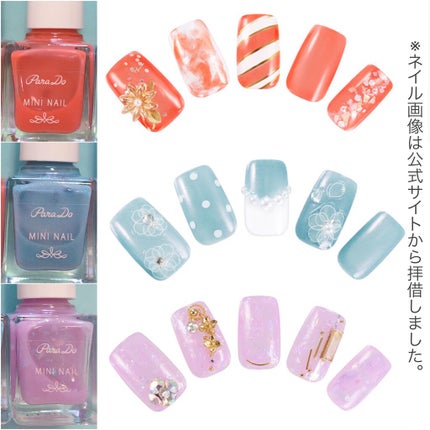 ミニネイル/パラドゥ/マニキュアを使ったクチコミ(6枚目)