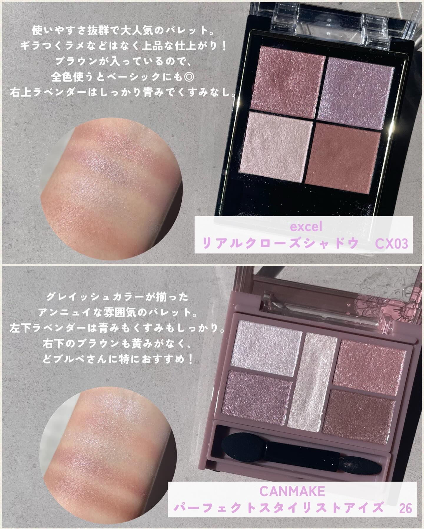 リアルクローズシャドウ/excel/アイシャドウパレットを使ったクチコミ（3枚目）