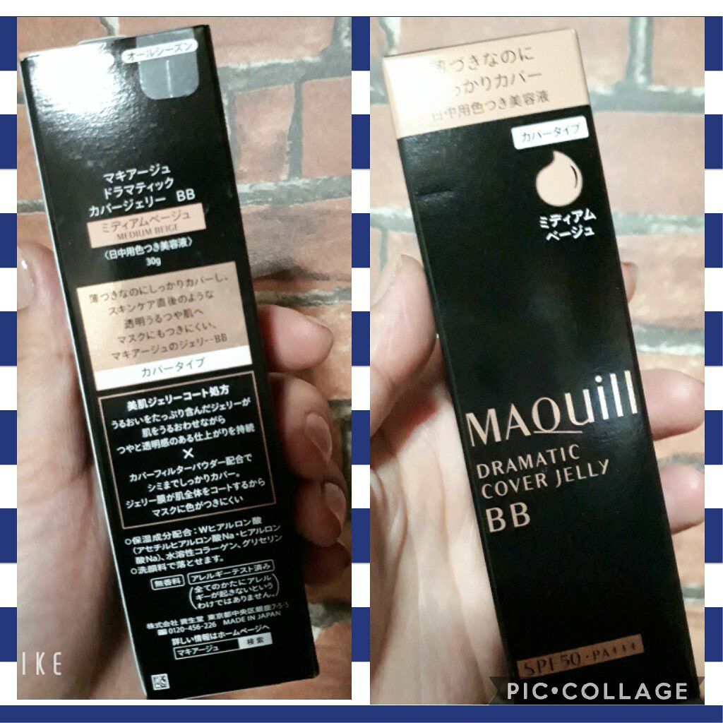 ドラマティック カバージェリー BB		/マキアージュ/BBクリームを使ったクチコミ（1枚目）