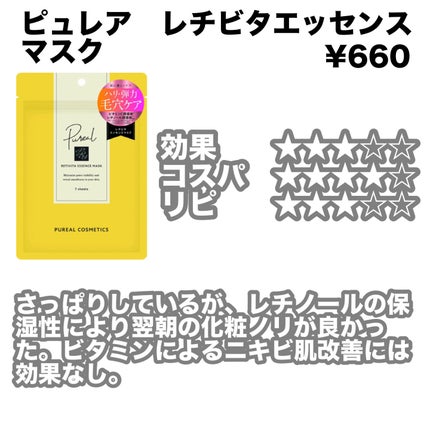 お米のマスク/毛穴撫子/シートマスク・パックを使ったクチコミ(2枚目)