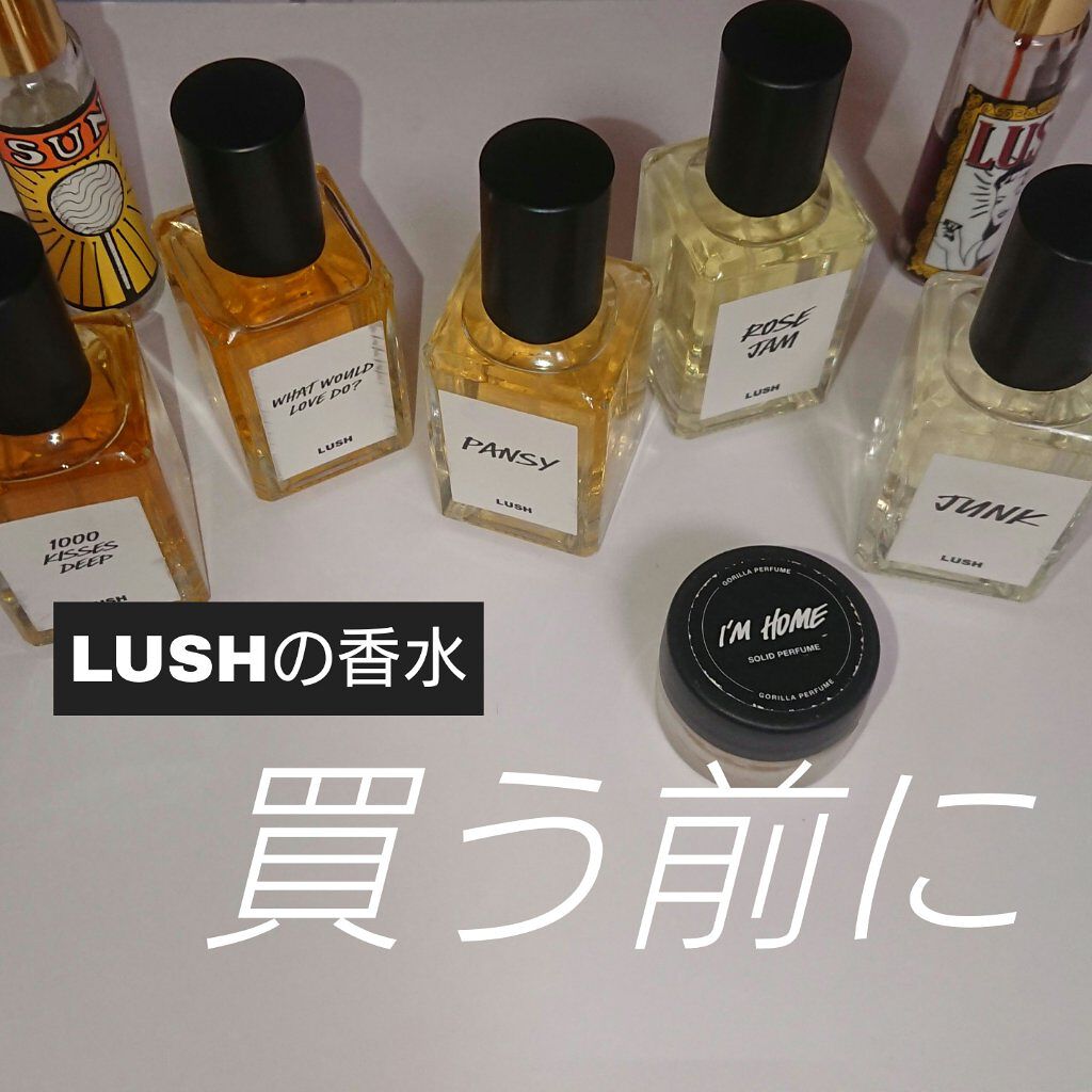 LUSH パフュームオイル　香水