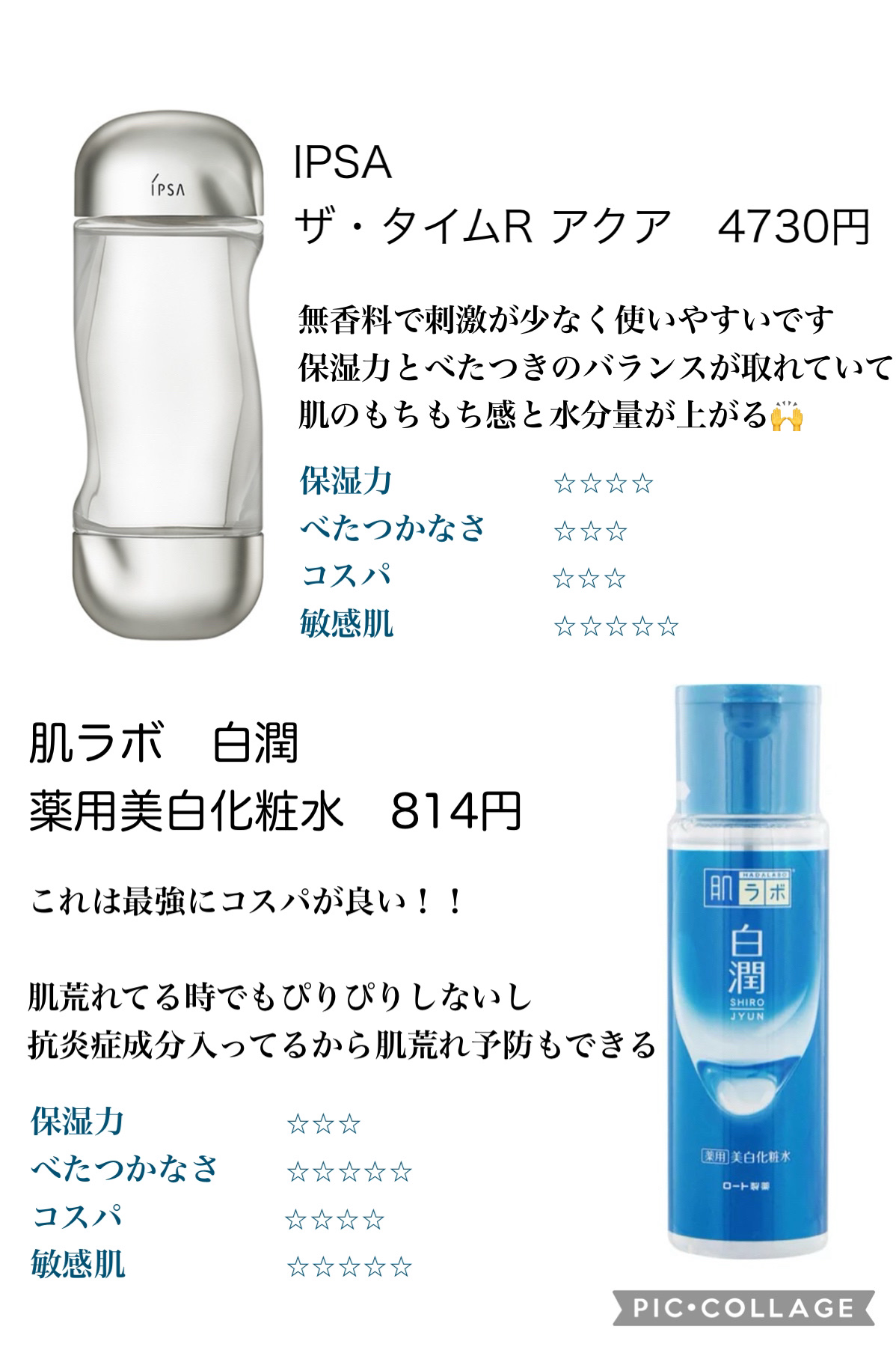 ハトムギ化粧水(ナチュリエ スキンコンディショナー R )/ナチュリエ/化粧水を使ったクチコミ（2枚目）