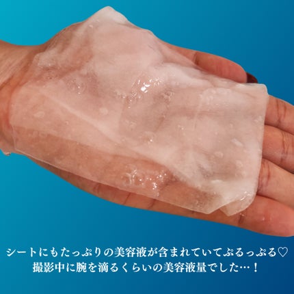 セレクション ハリシング アミサンケア マスク/JMsolution-japan edition-/シートマスク・パックを使ったクチコミ(4枚目)