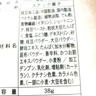 LAWSON (ローソン) パリパリ食感の枝豆チップスのクチコミ「薄焼き　パリパリ　枝豆味　濃い〜😂

美味しいです😉👌

ご馳走様でした〜。😋🙏

頂いたのは.....」（2枚目）