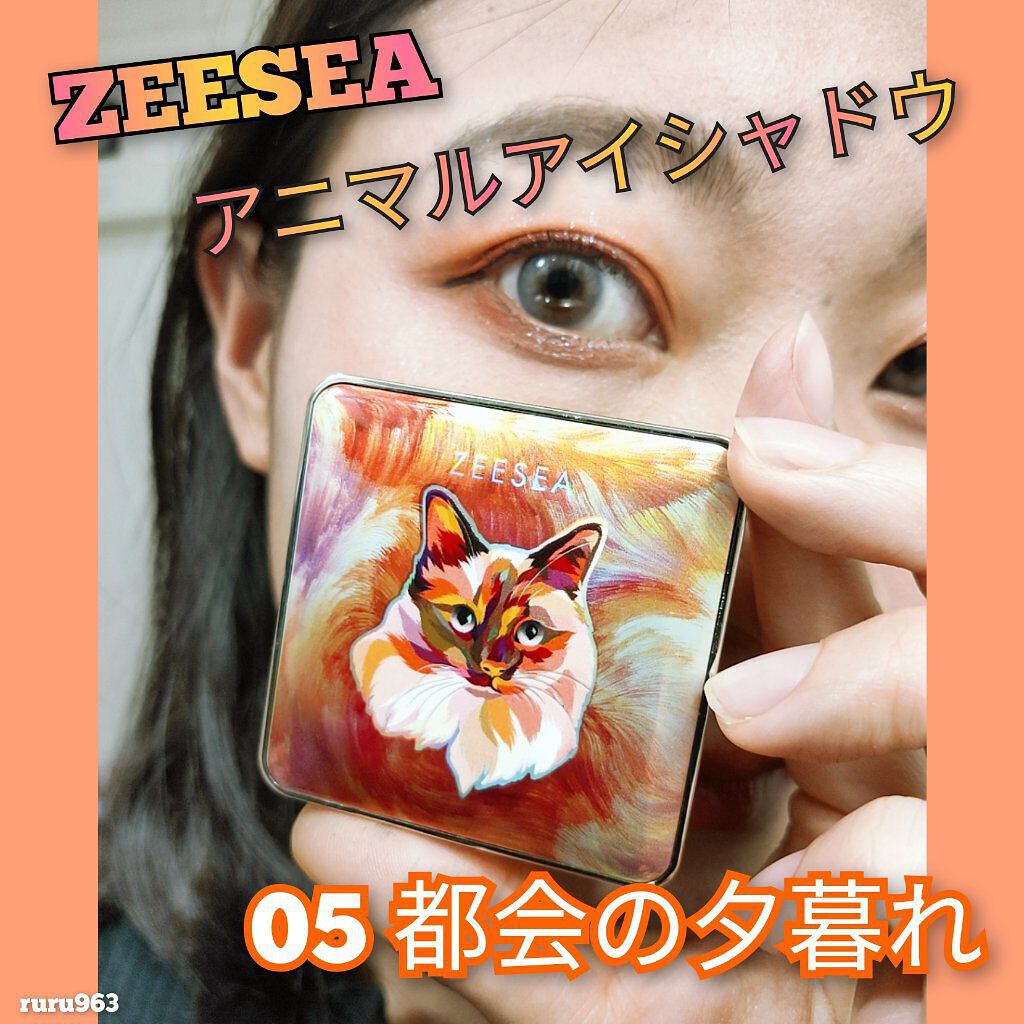 アニマルアイシャドウ(4シェード)/ZEESEA/アイシャドウパレットを使ったクチコミ（1枚目）