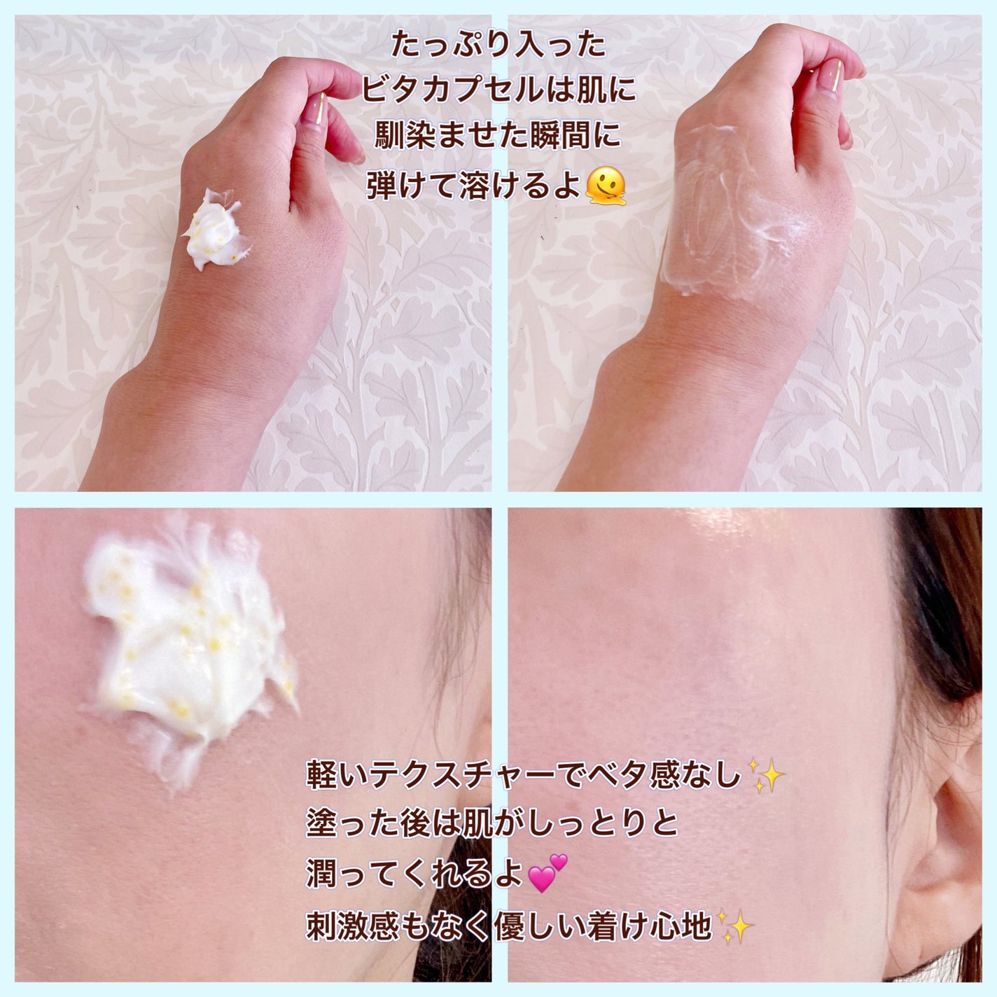 ビタトーニングカプセルクリーム/ダルバ/フェイスクリームを使ったクチコミ(3枚目)