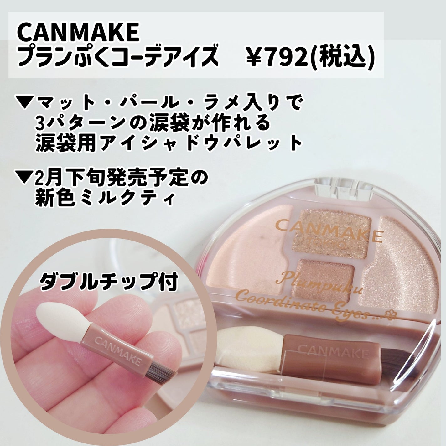 ãã©ã³ã·ãã³ãŒãã¢ã€ãº/ãã£ã³ã¡ã€ã¯/ããŠããŒã¢ã€ã·ã£ããŠã䜿ã£ãã¯ãã³ãïŒ2æç®ïŒ