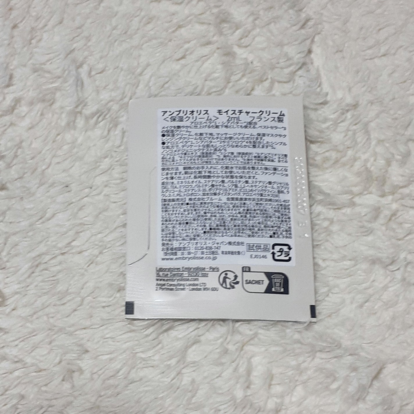 アンブリオリス モイスチャークリーム/アンブリオリス/フェイスクリームを使ったクチコミ(2枚目)