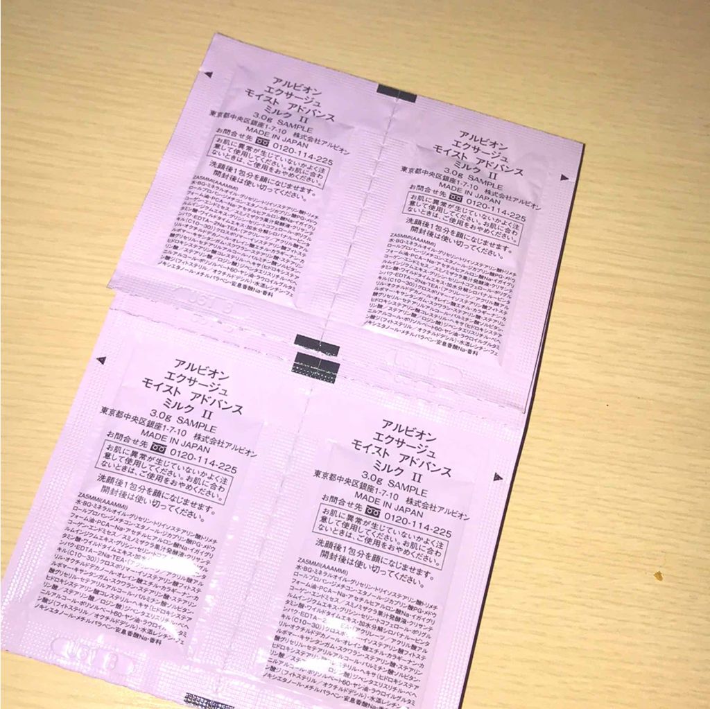 エクサージュ アクティベーション モイスチュア ミルク II/ALBION/乳液を使ったクチコミ（2枚目）