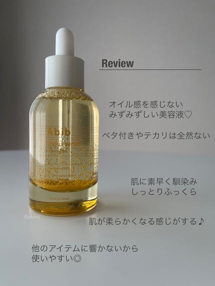 ルミナスセラム メルティングビタ/Abib /美容液を使ったクチコミ(7枚目)