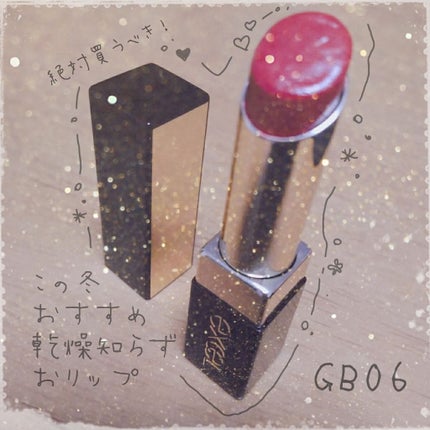 グレイズバームリップ/excel/口紅を使ったクチコミ(1枚目)