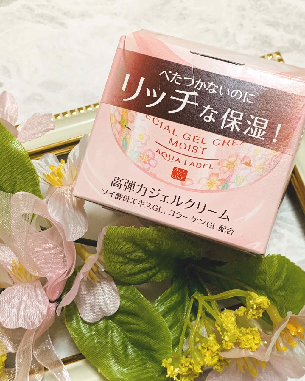 スペシャルジェルクリームA(モイスト)S/アクアレーベル/フェイスクリームを使ったクチコミ(2枚目)