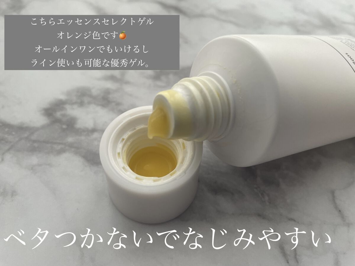 エッセンスセレクトゲル/TOUT VERT/オールインワン化粧品を使ったクチコミ（2枚目）