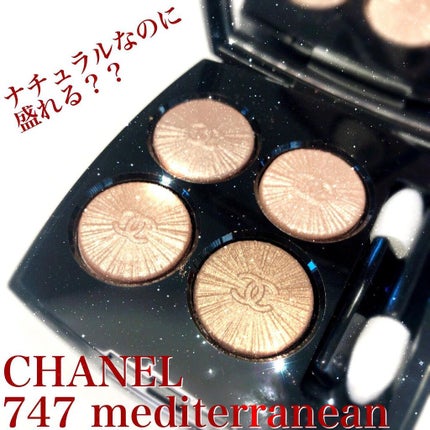 レ キャトル オンブル/CHANEL/アイシャドウパレットを使ったクチコミ(1枚目)