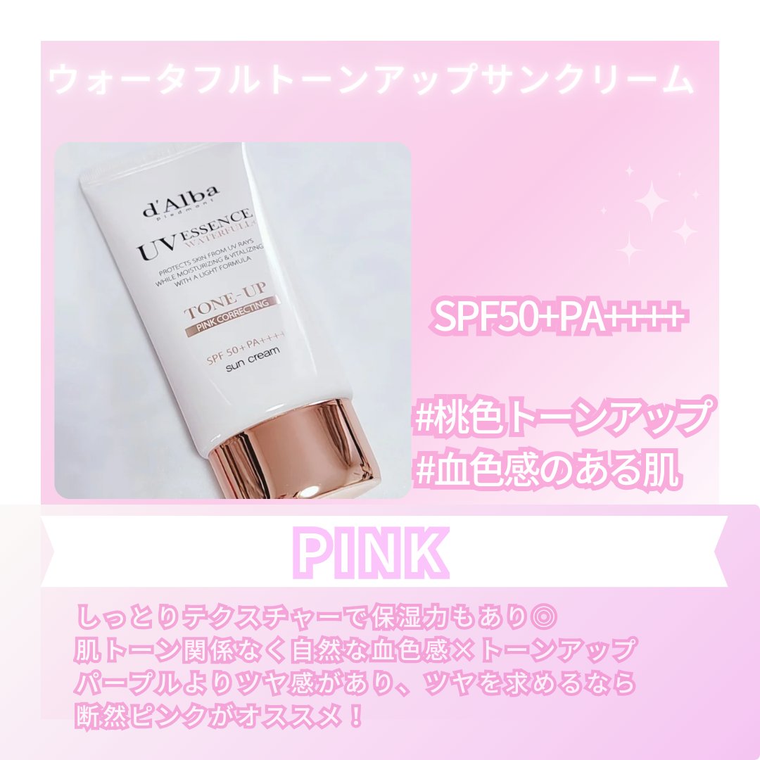 ダルバ ウォータフル トーンアップ サンクリーム(パープル)/ダルバ/日焼け止めクリームを使ったクチコミ（3枚目）