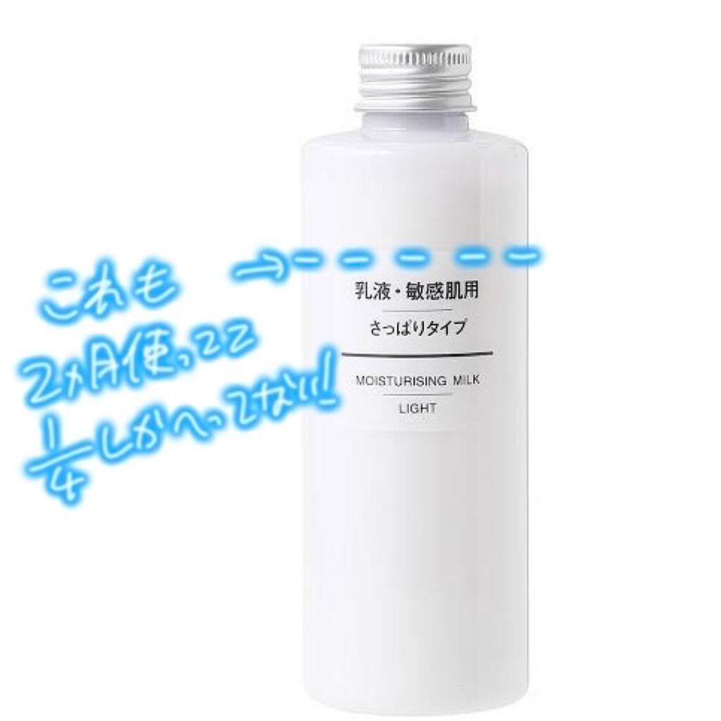化粧水 敏感肌用 さっぱりタイプ/無印良品/化粧水を使ったクチコミ(4枚目)