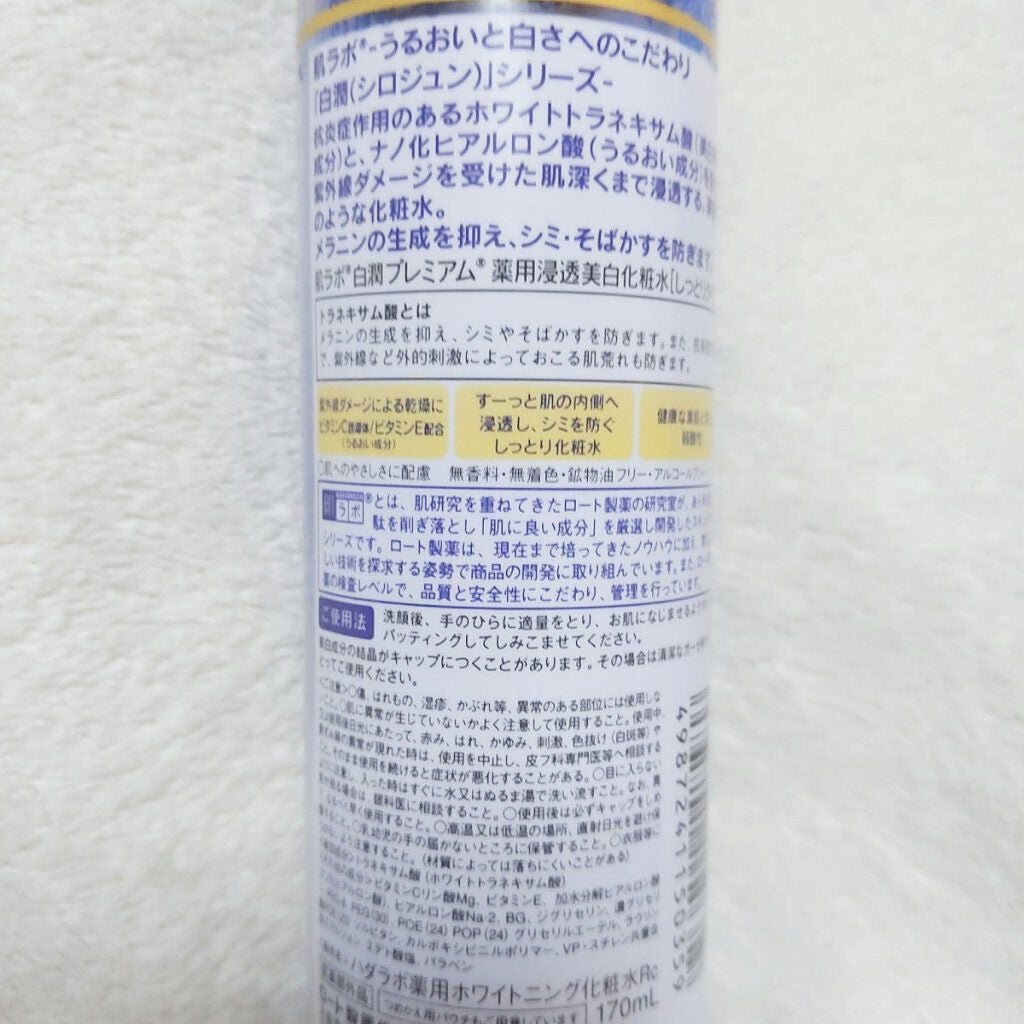 ハトムギ化粧水(ナチュリエ スキンコンディショナー R )/ナチュリエ/化粧水を使ったクチコミ(3枚目)