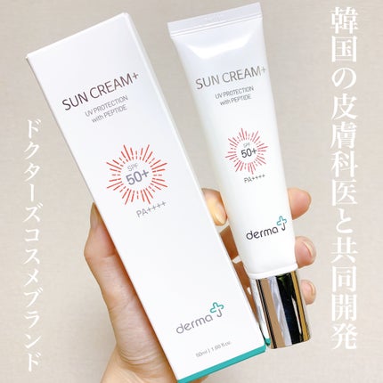 サンクリーム+/ DermaJ/日焼け止めクリームを使ったクチコミ(1枚目)