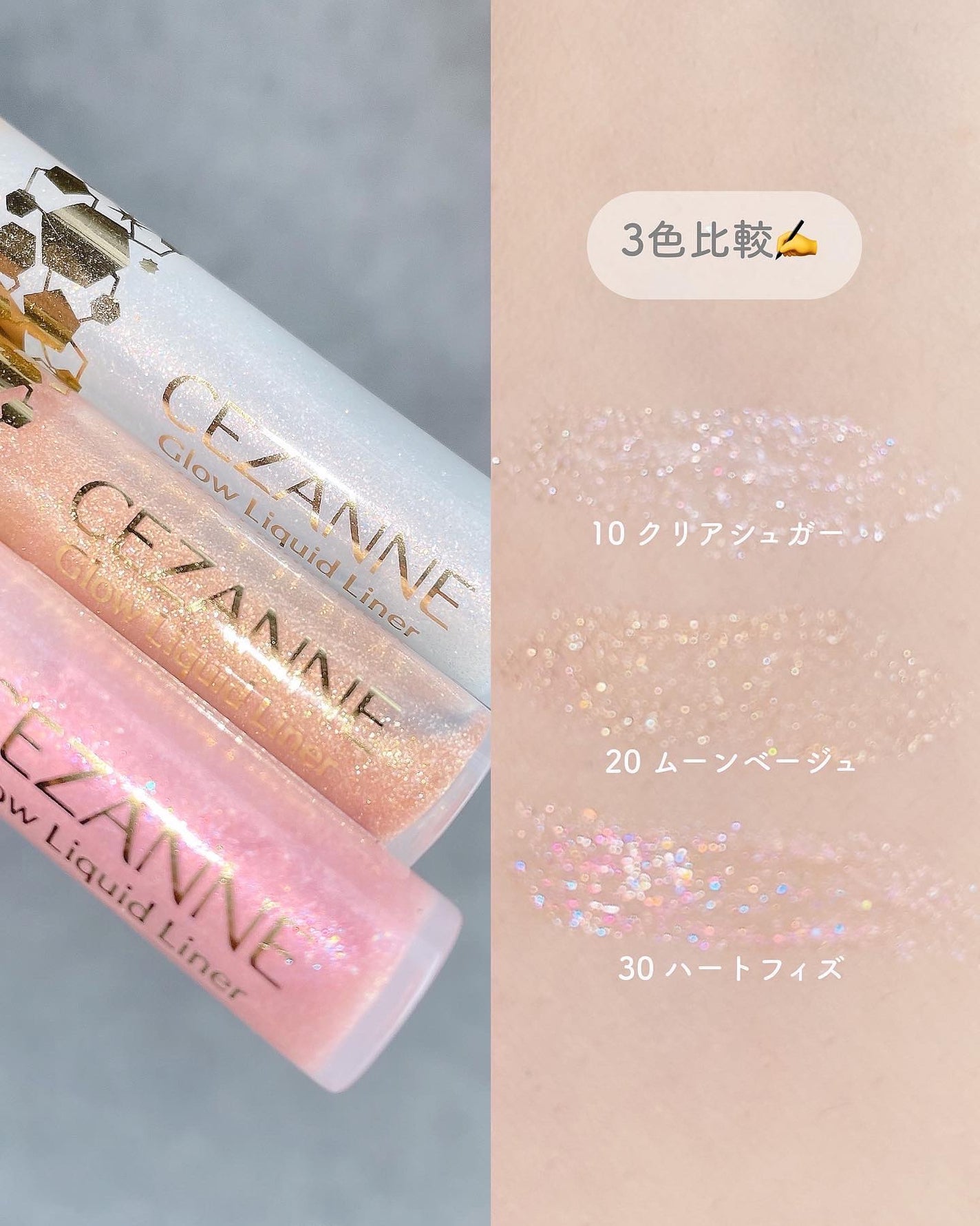 グロウリキッドライナー/CEZANNE/リキッドアイライナーを使ったクチコミ(3枚目)