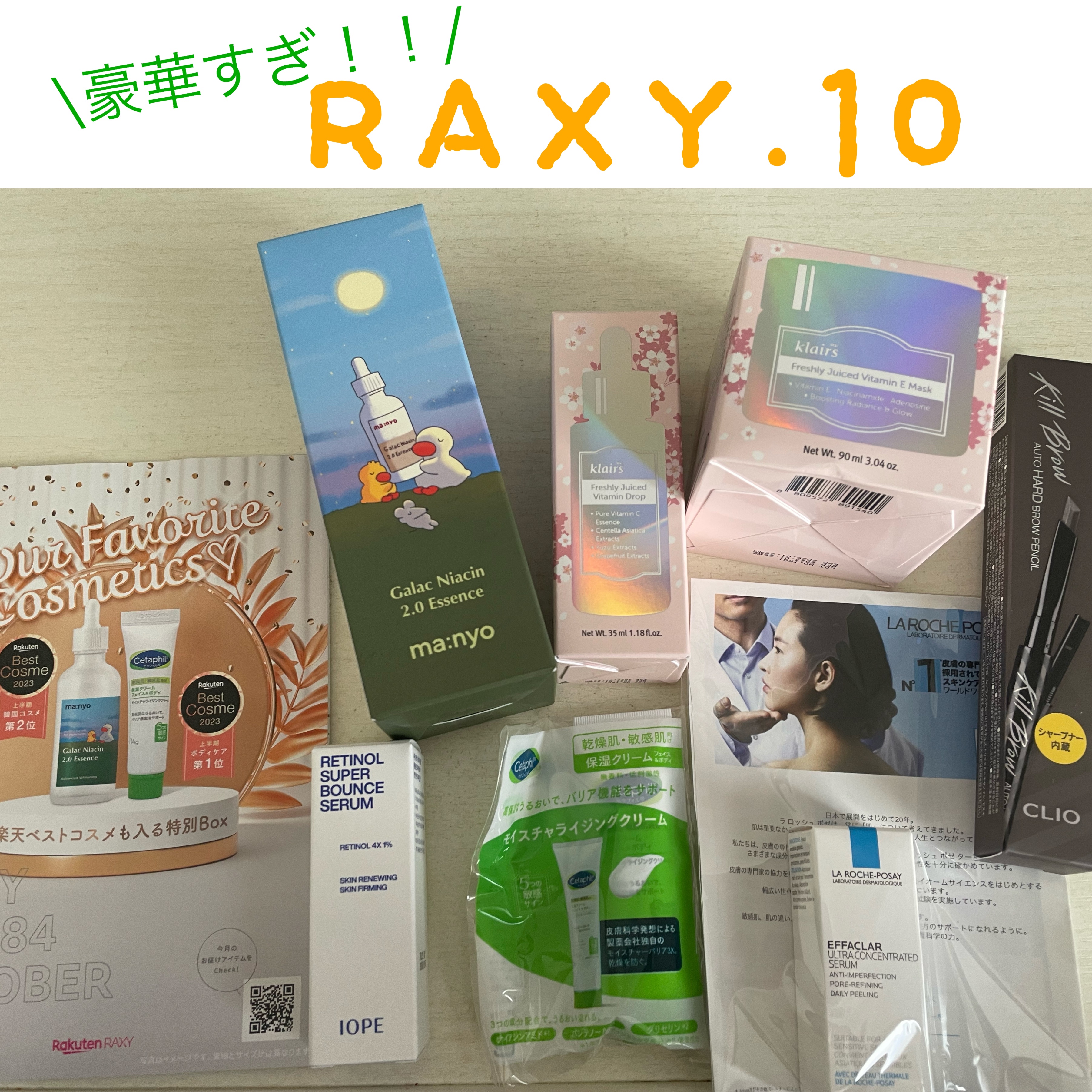 エファクラ ピールケア セラム/ラ ロッシュ ポゼ/美容液を使ったクチコミ（1枚目）