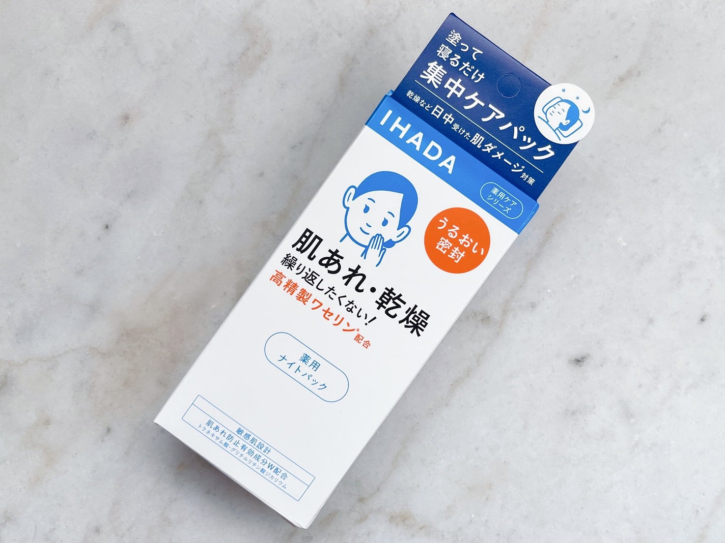 薬用ナイトパック/IHADA/フェイスクリームを使ったクチコミ(3枚目)