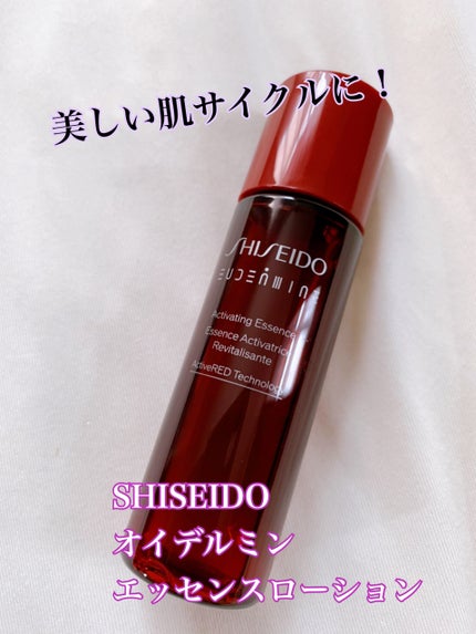 オイデルミンエッセンスローション/SHISEIDO/美容液を使ったクチコミ(1枚目)