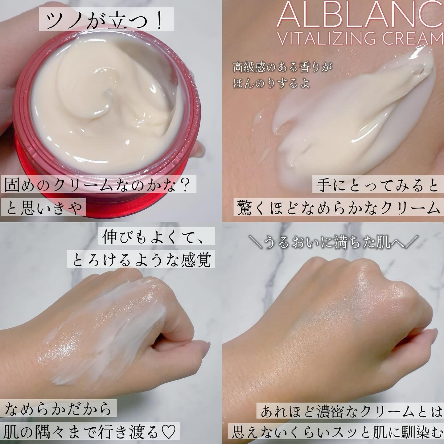 バイタライジングクリーム/ALBLANC/フェイスクリームを使ったクチコミ（3枚目）