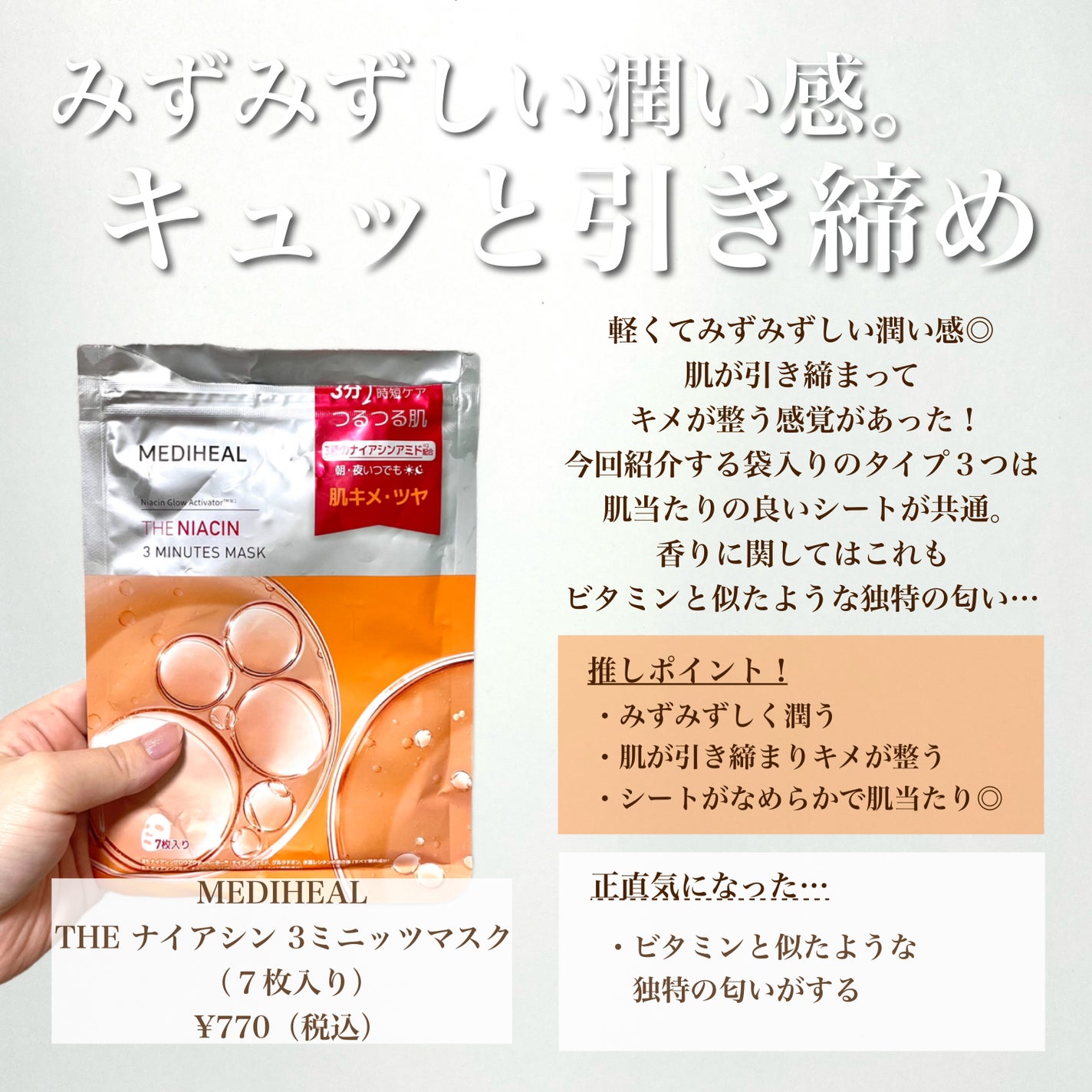 THE N.M.F APマスクJEX/MEDIHEAL/シートマスク・パックを使ったクチコミ(6枚目)