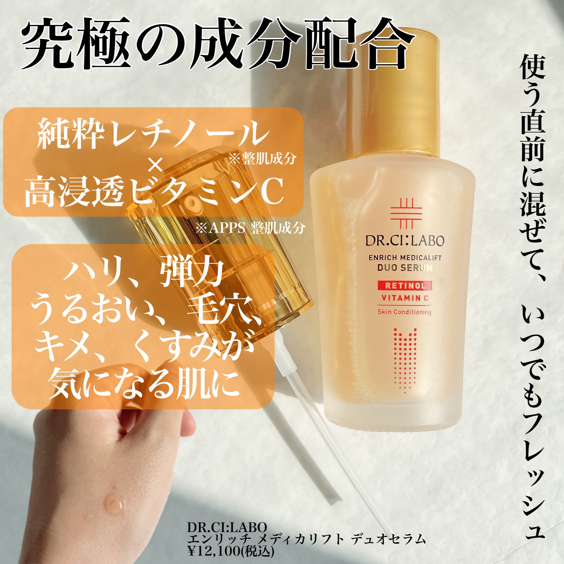 エンリッチ メディカリフト デュオセラム/ドクターシーラボⓇ/美容液を使ったクチコミ（2枚目）