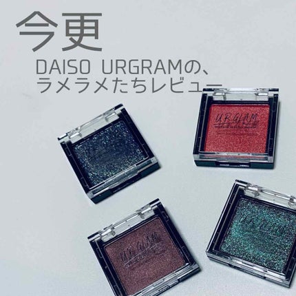 UR GLAM POWDER EYESHADOW/U R GLAM/単色アイシャドウを使ったクチコミ(1枚目)