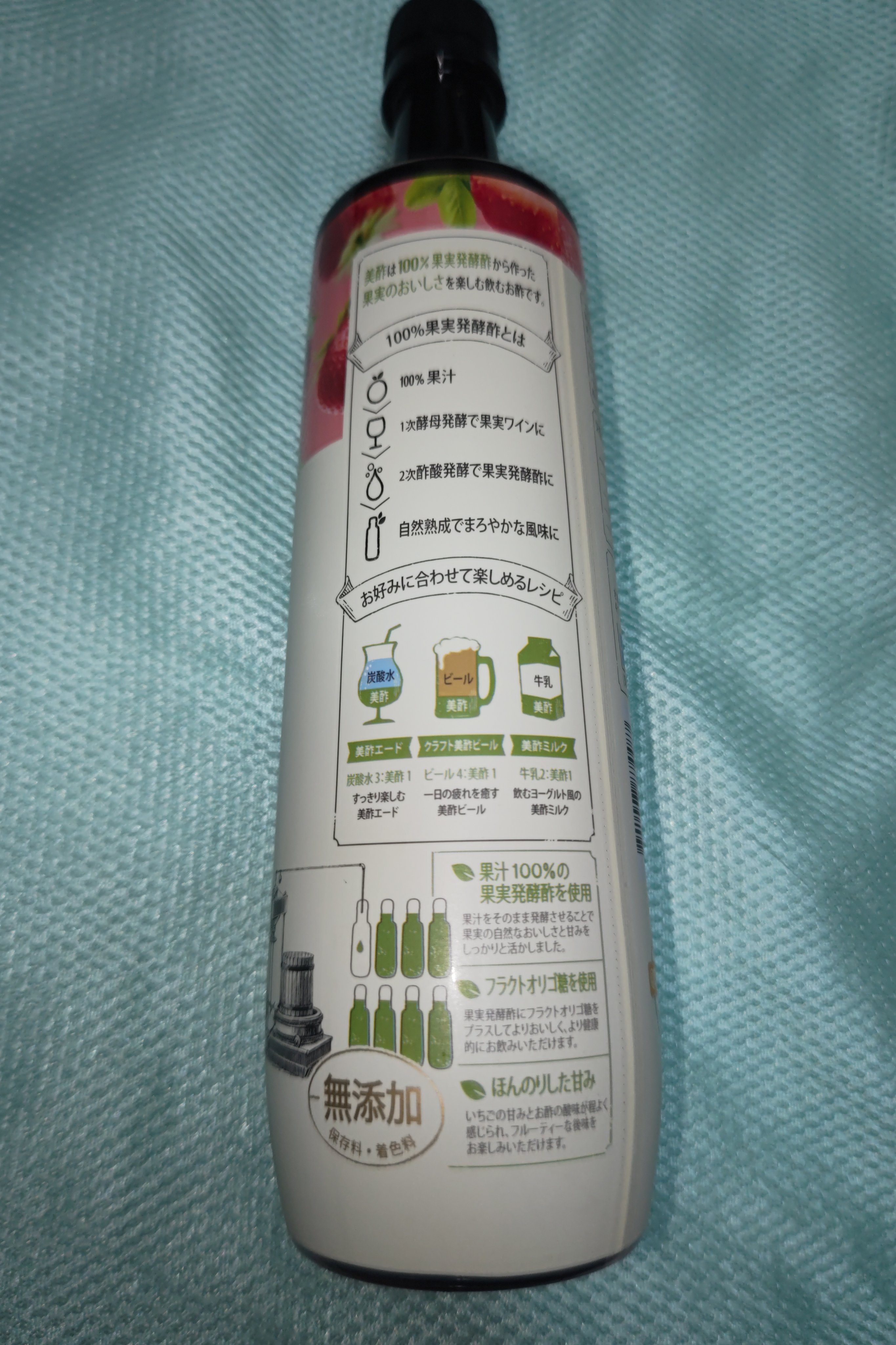 美酢 （希釈タイプ）/美酢(ミチョ)/その他飲むお酢を使ったクチコミ（2枚目）